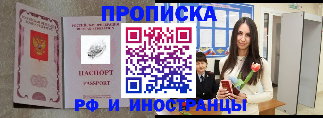 временная регистрация для всех в Ростовской области