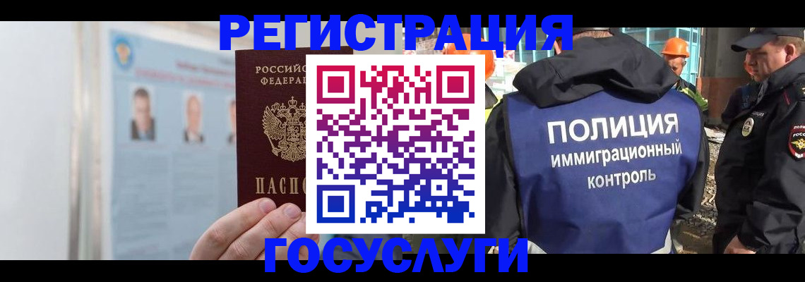 временная регистрация для всех в Ростовской области