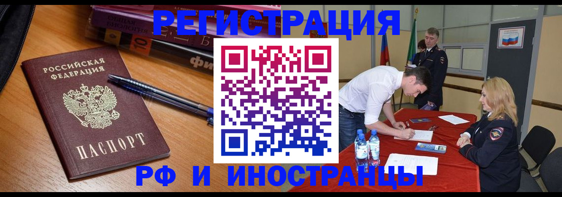 временная регистрация для всех в Ростовской области
